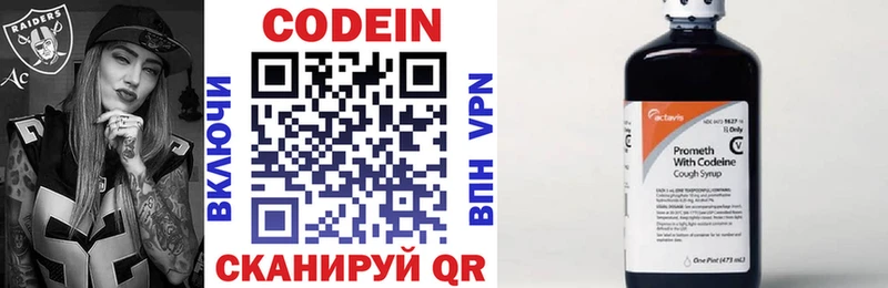 наркотики  Кинешма  Кодеиновый сироп Lean напиток Lean (лин) 