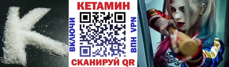 КЕТАМИН ketamine  Кинешма 