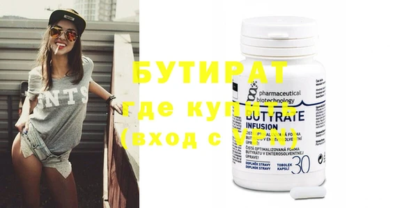 бутират Бородино