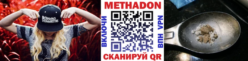 МЕТАДОН VHQ  Кинешма 