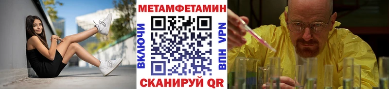 МЕТАМФЕТАМИН винт Кинешма