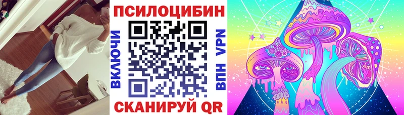 Галлюциногенные грибы MAGIC MUSHROOMS  Кинешма 